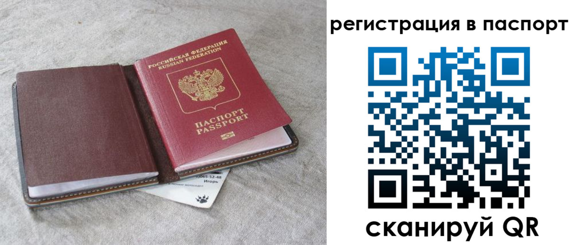временная регистрация госуслуги в Льгове